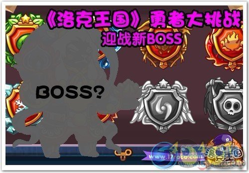 ߴս ӭսBOSS