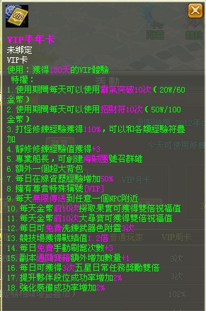 1377《梦幻海贼王》成为vip享受至尊游戏_40