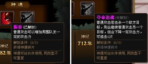 神仙道R52版本神通升级路线_神仙道热门攻略