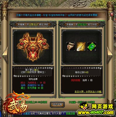 分享37《武易》骨灰级玩家的成长心得_游戏资