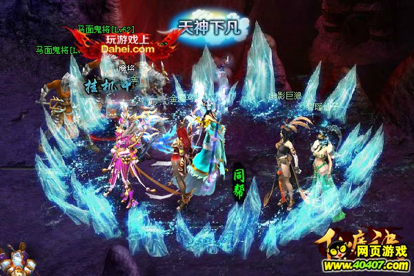 血战BOSS!大黑游戏《仙魔诀》斩魔洞系统攻