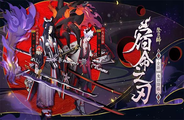 《阴阳师》全新ssr阶式神鬼切降临!