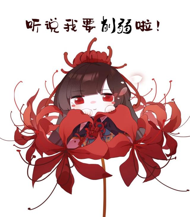 阴阳师彼岸花遭到削弱