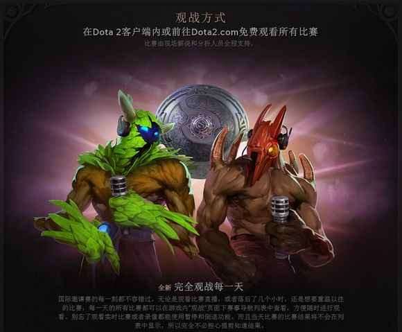 dota2ti4各名次奖金和现场极致周边手办饰品大