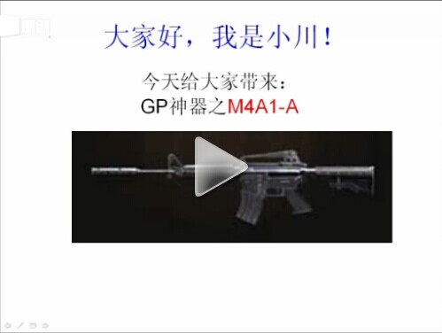 ѻ С˵GP֮M4A1-A