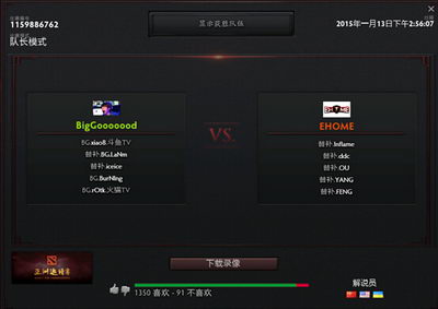 dota2比赛录像怎么查看