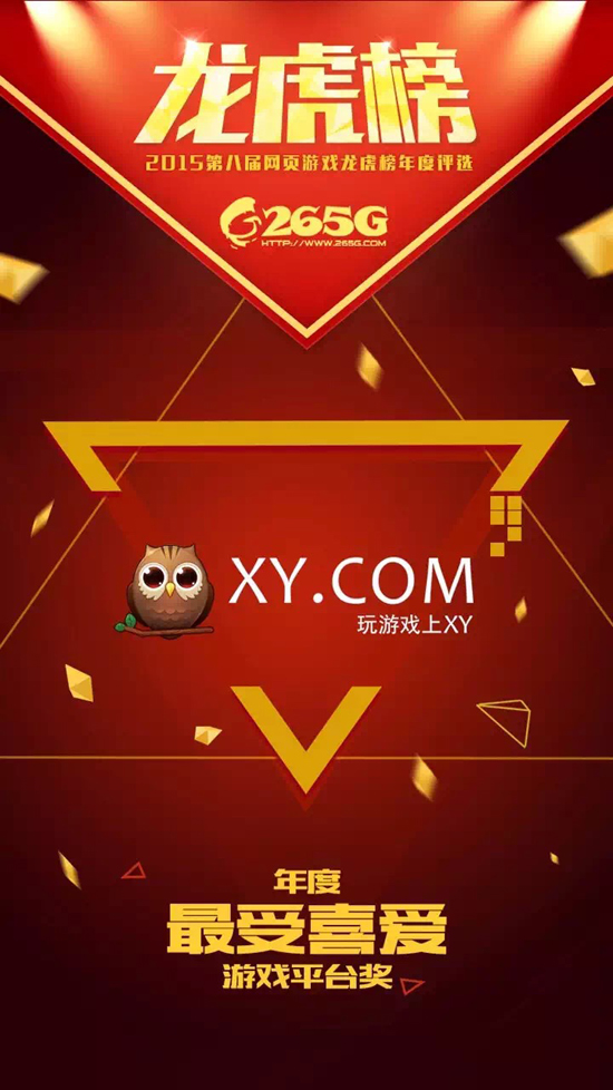 XYϷն 2016Ʒ