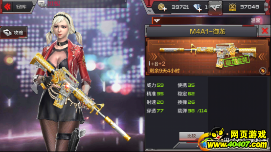 ԽӢۣM4A1-