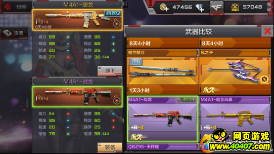 ԽӢۣM4A1-