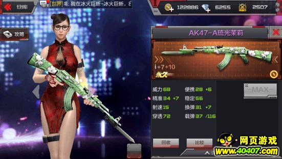 cf手游大神评测：战队商城福利武器 AK47-琉光茉莉