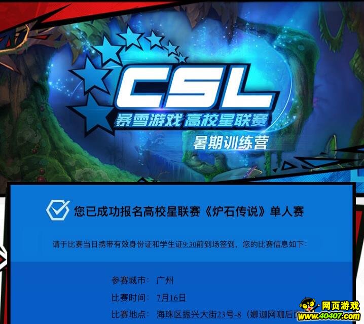 CSL¯ʯ˵ѵӪ·ĵ÷