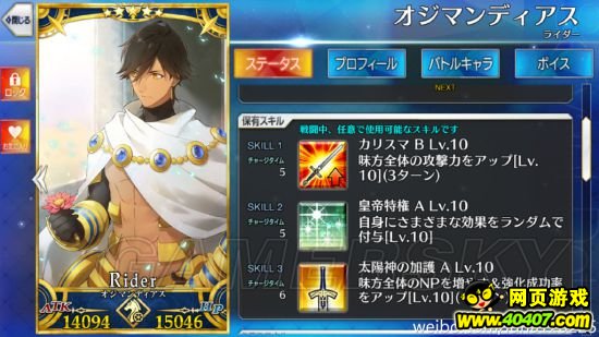 FGO˹Ƽ