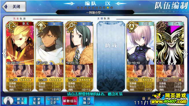 FGO+С̫Ŀ