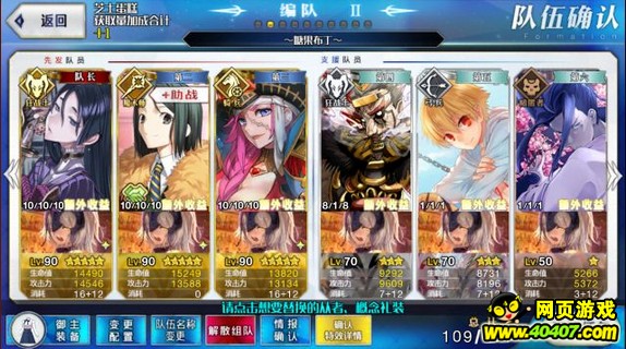 FGO2̹ѩ3tݷ