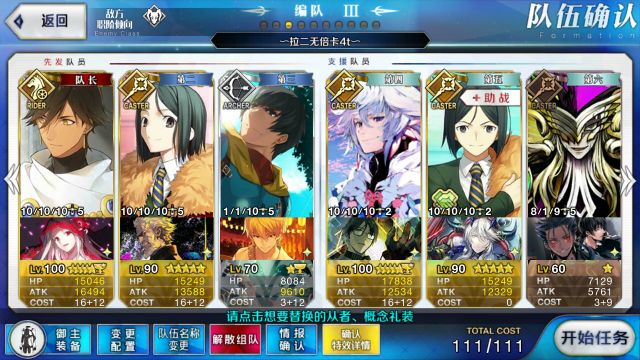  FGO޼ӳ4Tͨ