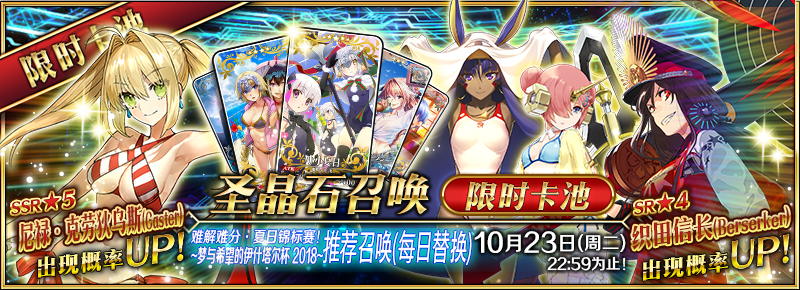 FGO2018Ӿװ-ս!