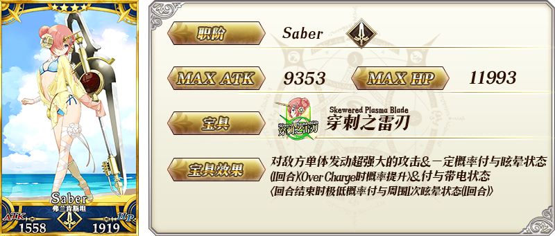 FGO2018Ӿװ-ս!