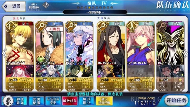 FGO3TͨӾװһڸѳս