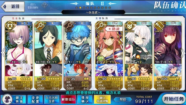 FGO»-+ͽ+Ӣ