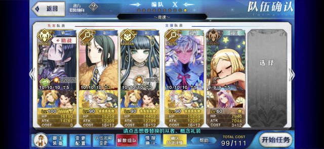 FGO»-̹޺7Tͨش