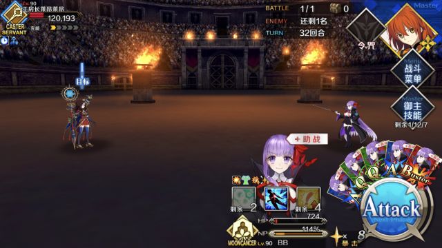 《FGO》尼禄祭-BB+梅林+孔明通关达芬奇高难