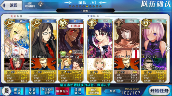 FGO»ѱ-Ƽ