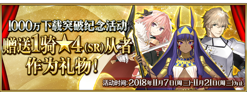 FGO1000ͻ-Ǵ42ѡ1