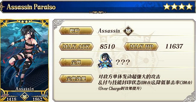 Fgo 英灵剑豪主线新从者测评 望月千代女 Fate Go合作专区 40407手游频道