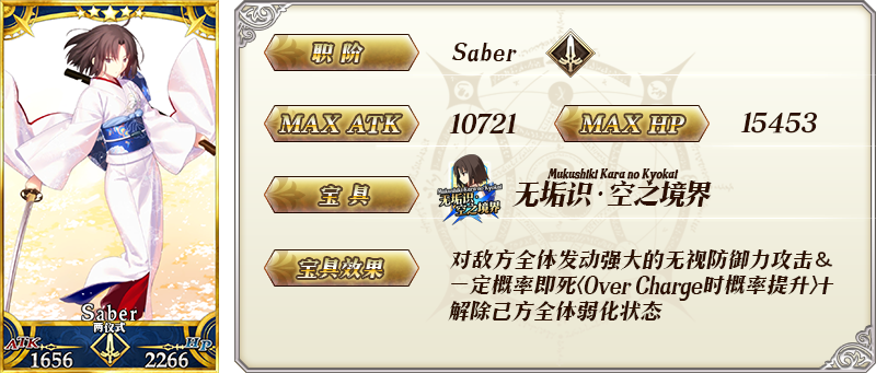 《FGO》限时联动活动开启-空之境界复刻